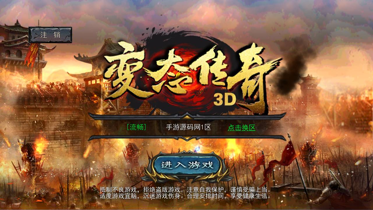 图片[2]-【3D变态传奇修复版】站长典藏版3D复古传奇手游-2023年5月6日最新打包Win服务端源码视频架设教程-附带修改角色数据！-朝晞小屋