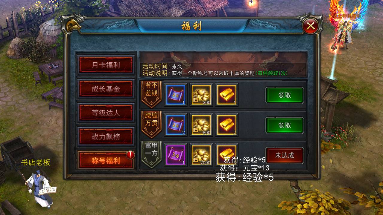 图片[9]-【3D变态传奇修复版】站长典藏版3D复古传奇手游-2023年5月6日最新打包Win服务端源码视频架设教程-附带修改角色数据！-朝晞小屋