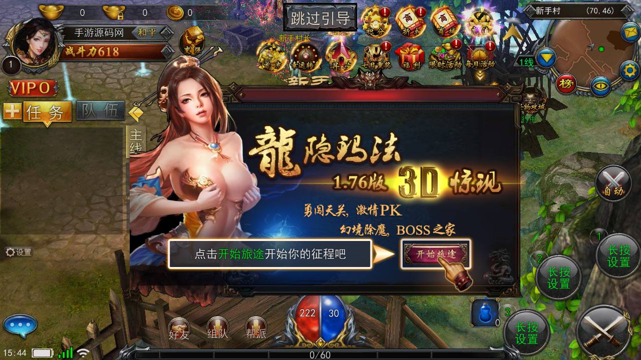 图片[6]-【3D变态传奇修复版】站长典藏版3D复古传奇手游-2023年5月6日最新打包Win服务端源码视频架设教程-附带修改角色数据！-朝晞小屋