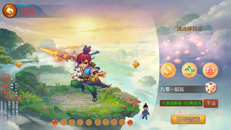 图片[5]-MT3 换皮梦幻 斩神西游 3 尊享挂机版 单机一键端 + Linux 端 + 源码 + 搭建教程-朝晞小屋