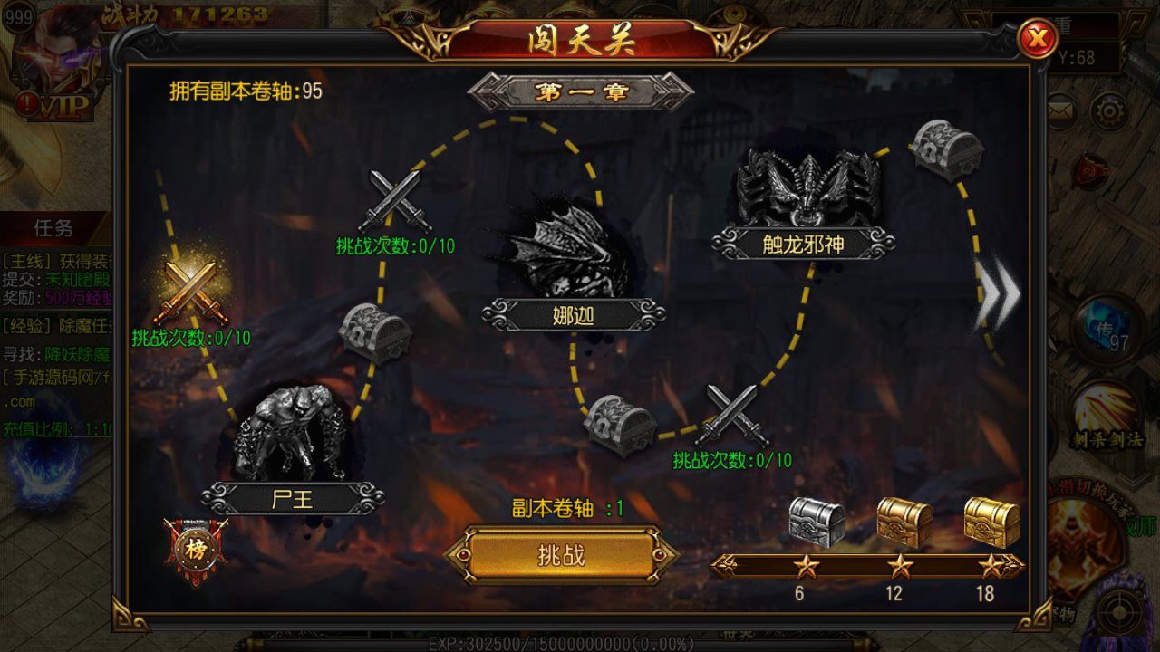 图片[8]-【白日门传奇手游之多情霸业单职业】特色PK类角色扮演传奇手游-2023年5月7日最新打包Win服务端源码视频架设教程！-朝晞小屋