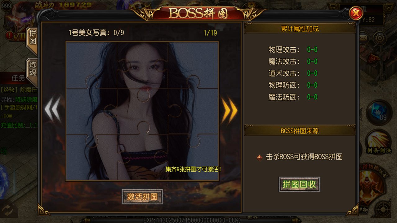 图片[29]-【白日门传奇手游之多情霸业单职业】特色PK类角色扮演传奇手游-2023年5月7日最新打包Win服务端源码视频架设教程！-朝晞小屋