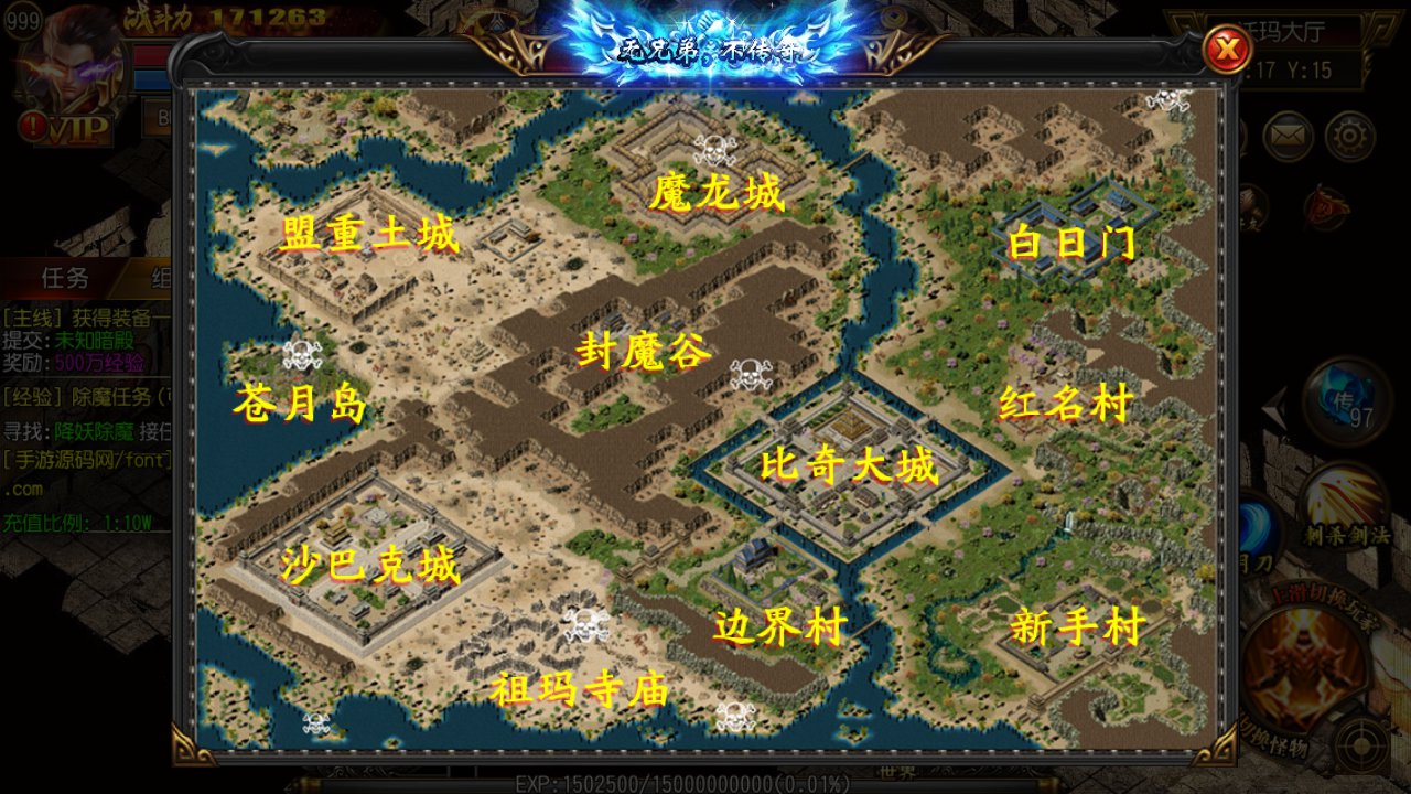 图片[16]-【白日门传奇手游之多情霸业单职业】特色PK类角色扮演传奇手游-2023年5月7日最新打包Win服务端源码视频架设教程！-朝晞小屋