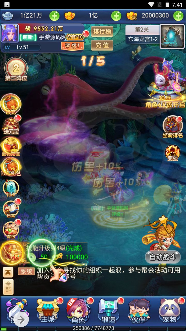 图片[9]-【西游天下之醉梦西游超变版】经典三网H5全网通卡通人物剧情闯关回合手游-2023年5月7日最新打包Linux服务端源码视频架设教程-完善GM后台工具！-朝晞小屋