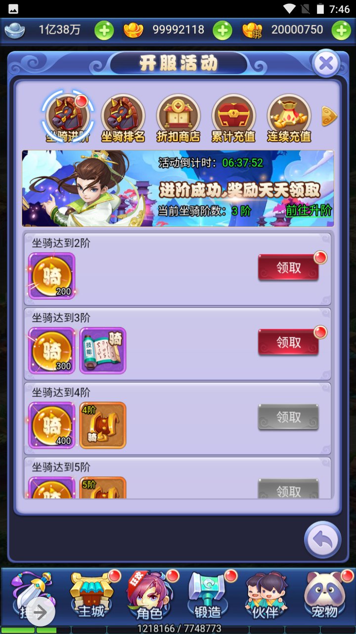 图片[25]-【西游天下之醉梦西游超变版】经典三网H5全网通卡通人物剧情闯关回合手游-2023年5月7日最新打包Linux服务端源码视频架设教程-完善GM后台工具！-朝晞小屋