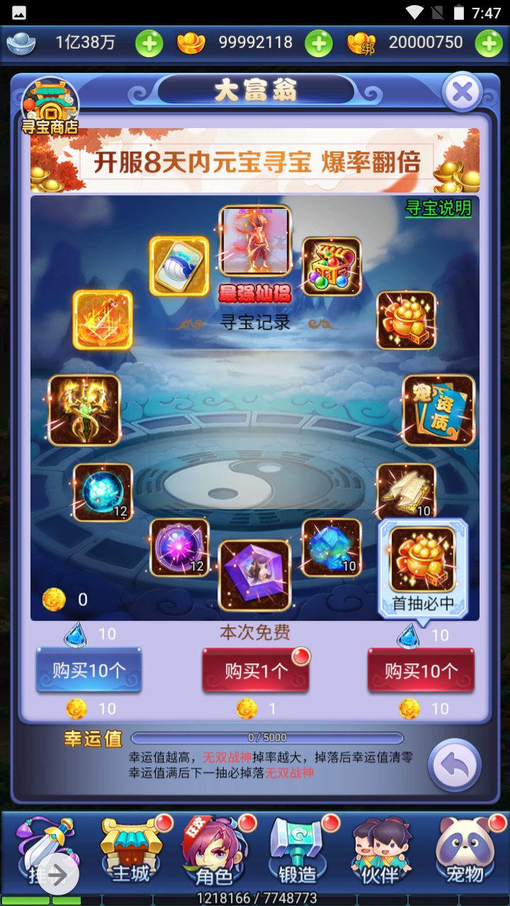 图片[27]-【西游天下之醉梦西游超变版】经典三网H5全网通卡通人物剧情闯关回合手游-2023年5月7日最新打包Linux服务端源码视频架设教程-完善GM后台工具！-朝晞小屋