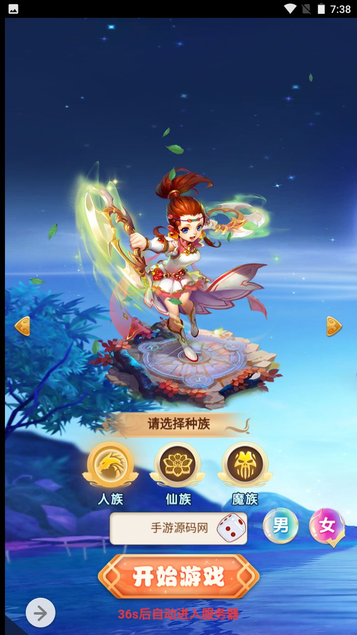 图片[4]-【西游天下之醉梦西游超变版】经典三网H5全网通卡通人物剧情闯关回合手游-2023年5月7日最新打包Linux服务端源码视频架设教程-完善GM后台工具！-朝晞小屋