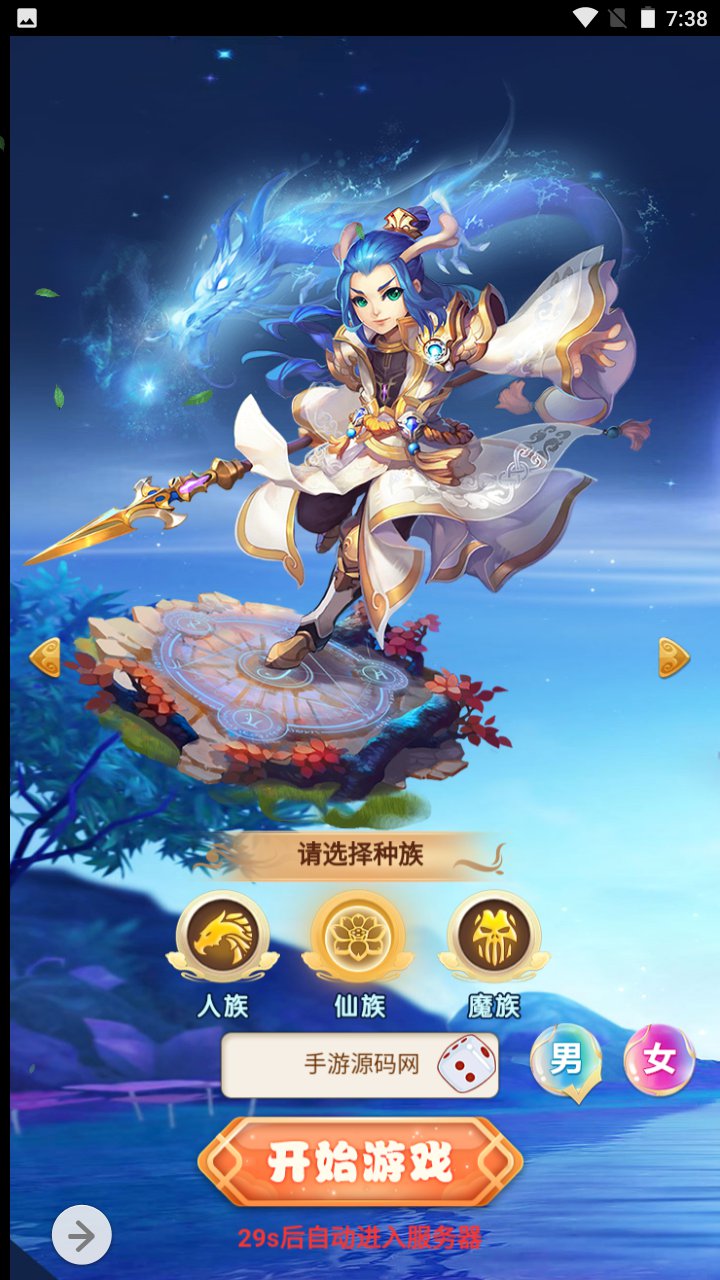 图片[5]-【西游天下之醉梦西游超变版】经典三网H5全网通卡通人物剧情闯关回合手游-2023年5月7日最新打包Linux服务端源码视频架设教程-完善GM后台工具！-朝晞小屋