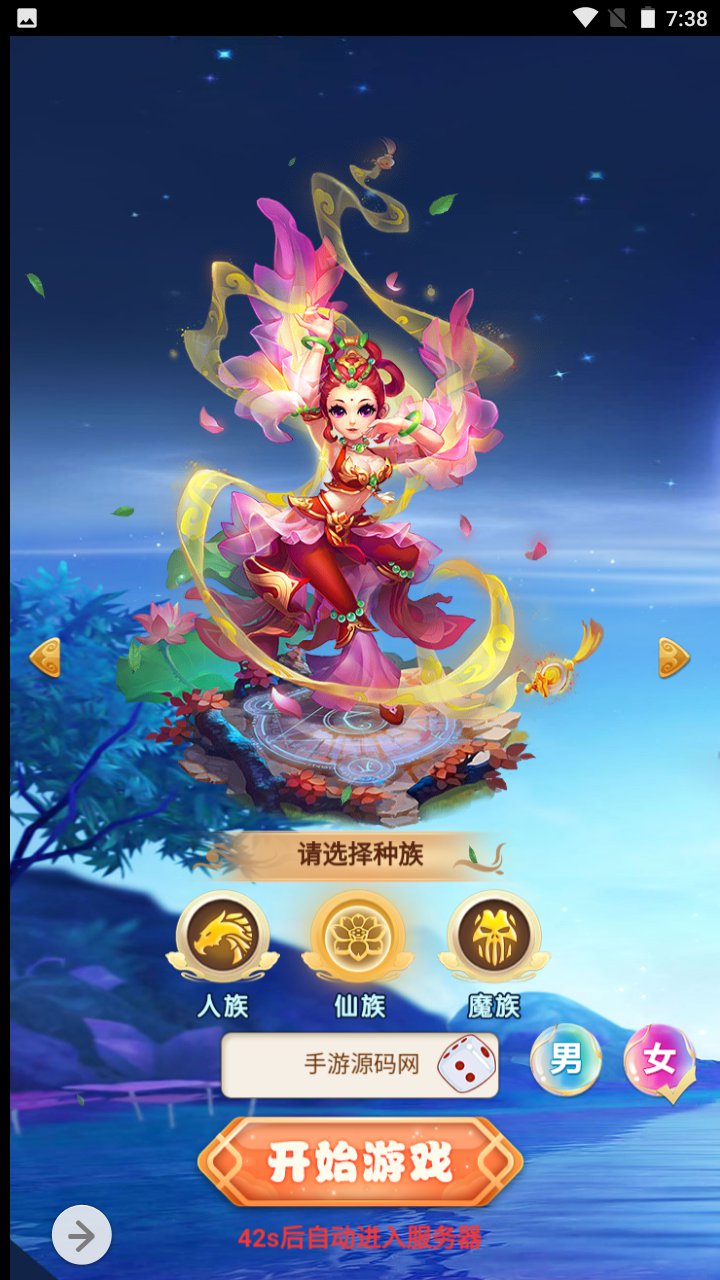 图片[2]-【西游天下之醉梦西游超变版】经典三网H5全网通卡通人物剧情闯关回合手游-2023年5月7日最新打包Linux服务端源码视频架设教程-完善GM后台工具！-朝晞小屋