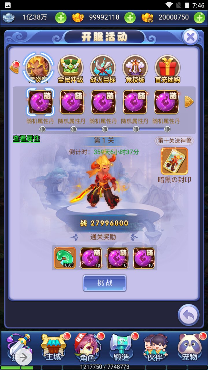 图片[24]-【西游天下之醉梦西游超变版】经典三网H5全网通卡通人物剧情闯关回合手游-2023年5月7日最新打包Linux服务端源码视频架设教程-完善GM后台工具！-朝晞小屋