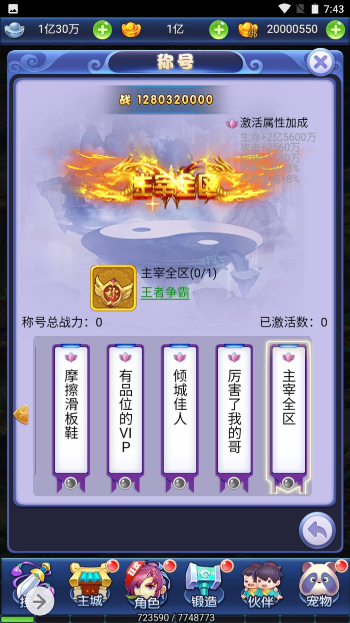 图片[15]-【西游天下之醉梦西游超变版】经典三网H5全网通卡通人物剧情闯关回合手游-2023年5月7日最新打包Linux服务端源码视频架设教程-完善GM后台工具！-朝晞小屋