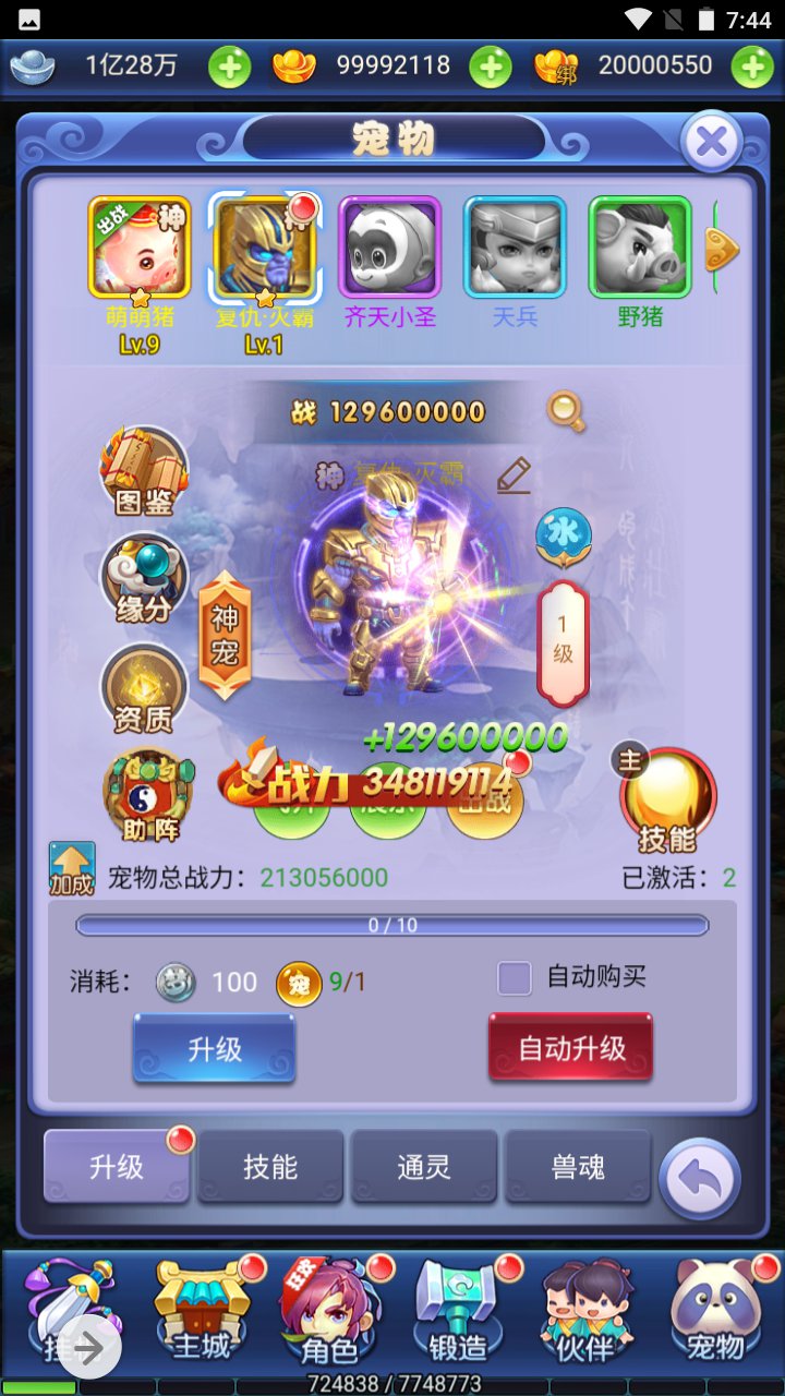 图片[19]-【西游天下之醉梦西游超变版】经典三网H5全网通卡通人物剧情闯关回合手游-2023年5月7日最新打包Linux服务端源码视频架设教程-完善GM后台工具！-朝晞小屋