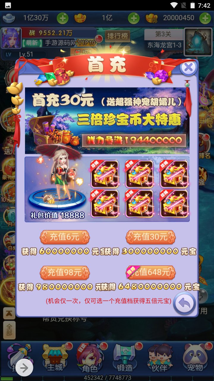 图片[13]-【西游天下之醉梦西游超变版】经典三网H5全网通卡通人物剧情闯关回合手游-2023年5月7日最新打包Linux服务端源码视频架设教程-完善GM后台工具！-朝晞小屋