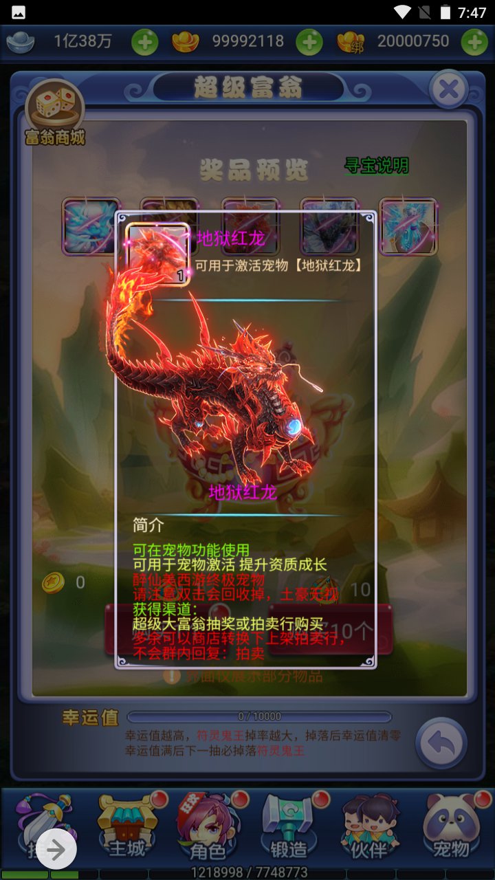 图片[30]-【西游天下之醉梦西游超变版】经典三网H5全网通卡通人物剧情闯关回合手游-2023年5月7日最新打包Linux服务端源码视频架设教程-完善GM后台工具！-朝晞小屋
