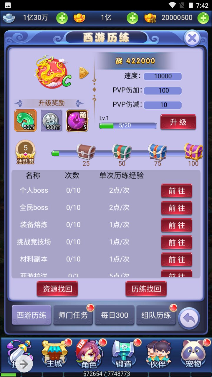 图片[14]-【西游天下之醉梦西游超变版】经典三网H5全网通卡通人物剧情闯关回合手游-2023年5月7日最新打包Linux服务端源码视频架设教程-完善GM后台工具！-朝晞小屋