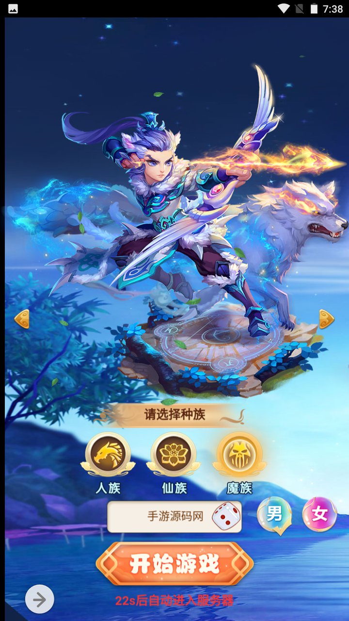 图片[7]-【西游天下之醉梦西游超变版】经典三网H5全网通卡通人物剧情闯关回合手游-2023年5月7日最新打包Linux服务端源码视频架设教程-完善GM后台工具！-朝晞小屋