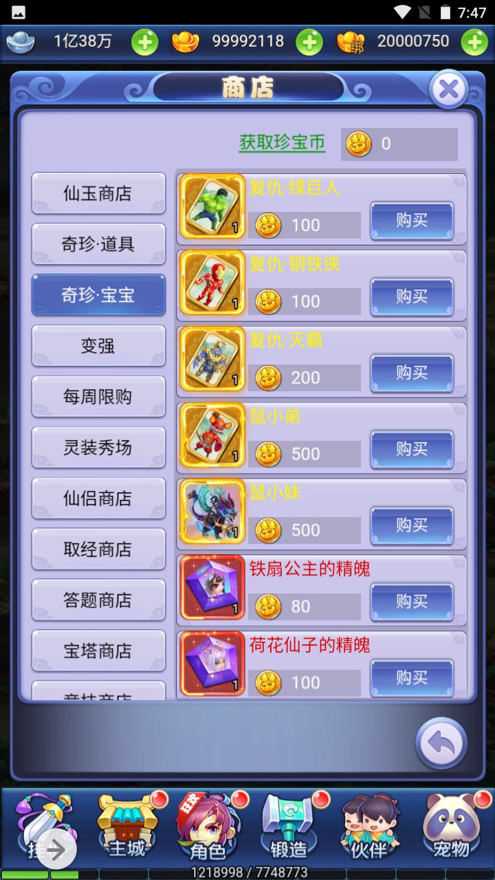 图片[31]-【西游天下之醉梦西游超变版】经典三网H5全网通卡通人物剧情闯关回合手游-2023年5月7日最新打包Linux服务端源码视频架设教程-完善GM后台工具！-朝晞小屋