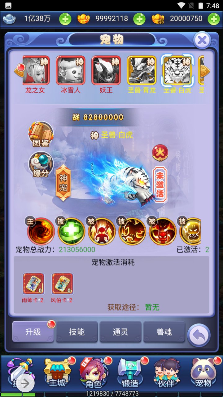 图片[33]-【西游天下之醉梦西游超变版】经典三网H5全网通卡通人物剧情闯关回合手游-2023年5月7日最新打包Linux服务端源码视频架设教程-完善GM后台工具！-朝晞小屋