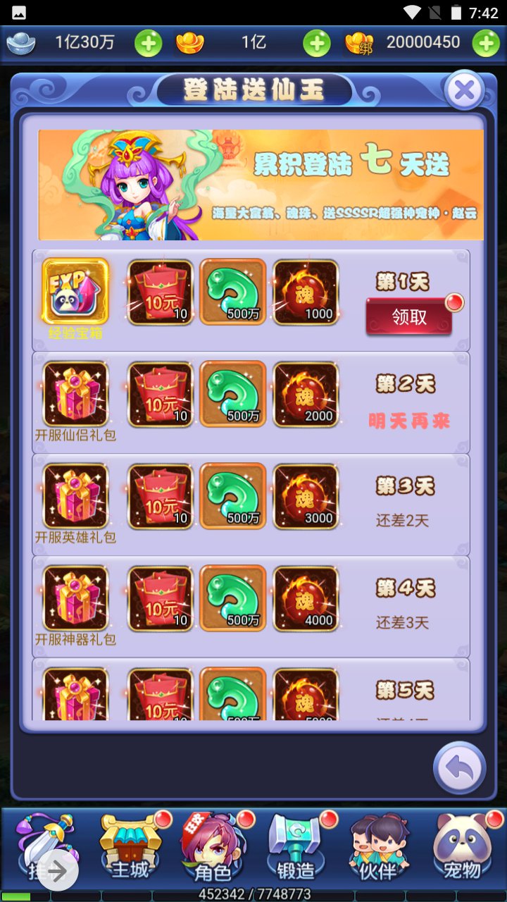 图片[12]-【西游天下之醉梦西游超变版】经典三网H5全网通卡通人物剧情闯关回合手游-2023年5月7日最新打包Linux服务端源码视频架设教程-完善GM后台工具！-朝晞小屋