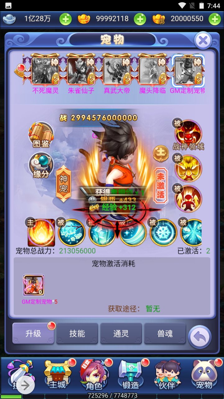 图片[20]-【西游天下之醉梦西游超变版】经典三网H5全网通卡通人物剧情闯关回合手游-2023年5月7日最新打包Linux服务端源码视频架设教程-完善GM后台工具！-朝晞小屋