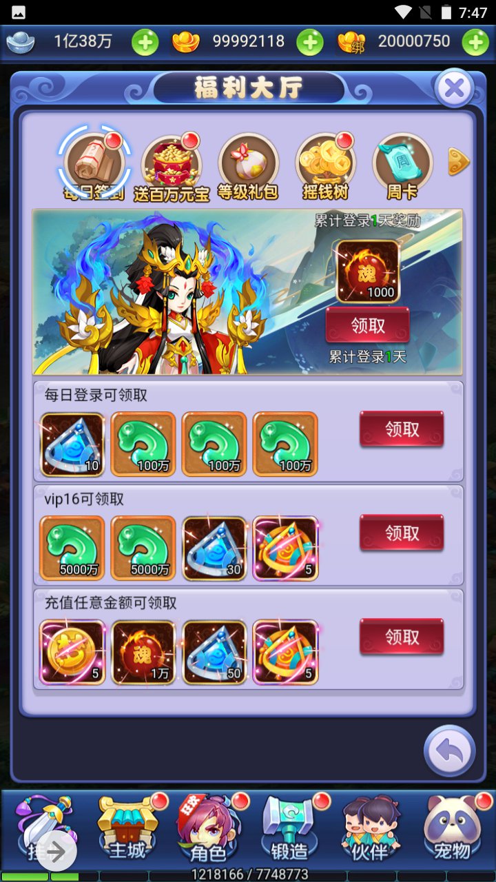 图片[26]-【西游天下之醉梦西游超变版】经典三网H5全网通卡通人物剧情闯关回合手游-2023年5月7日最新打包Linux服务端源码视频架设教程-完善GM后台工具！-朝晞小屋