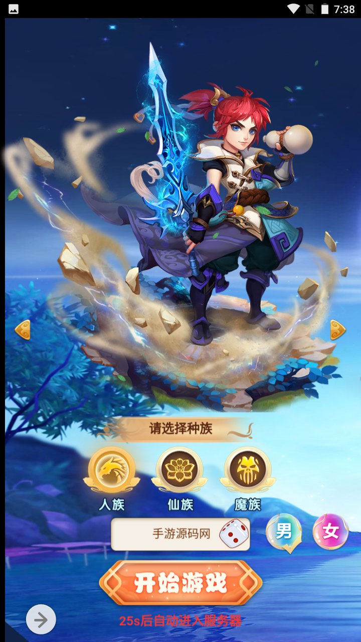 图片[6]-【西游天下之醉梦西游超变版】经典三网H5全网通卡通人物剧情闯关回合手游-2023年5月7日最新打包Linux服务端源码视频架设教程-完善GM后台工具！-朝晞小屋