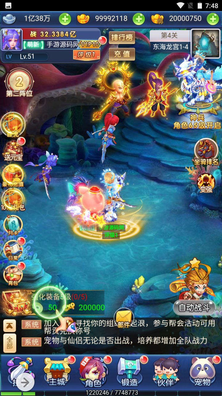 图片[35]-【西游天下之醉梦西游超变版】经典三网H5全网通卡通人物剧情闯关回合手游-2023年5月7日最新打包Linux服务端源码视频架设教程-完善GM后台工具！-朝晞小屋