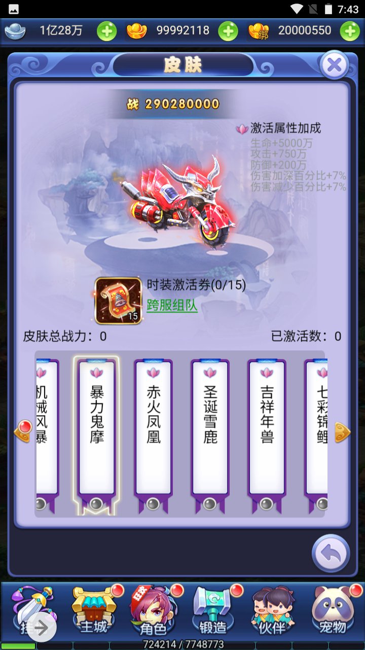 图片[16]-【西游天下之醉梦西游超变版】经典三网H5全网通卡通人物剧情闯关回合手游-2023年5月7日最新打包Linux服务端源码视频架设教程-完善GM后台工具！-朝晞小屋