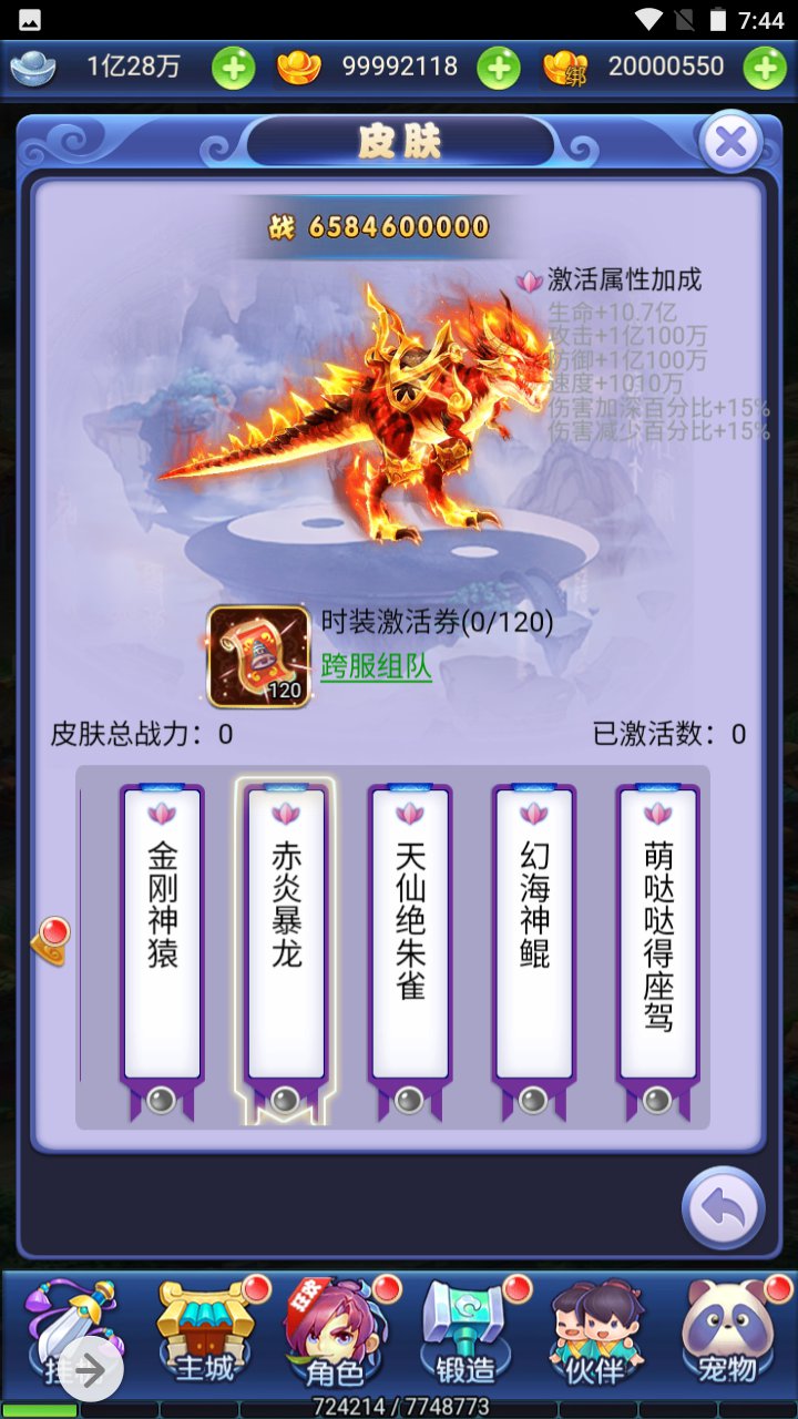 图片[17]-【西游天下之醉梦西游超变版】经典三网H5全网通卡通人物剧情闯关回合手游-2023年5月7日最新打包Linux服务端源码视频架设教程-完善GM后台工具！-朝晞小屋