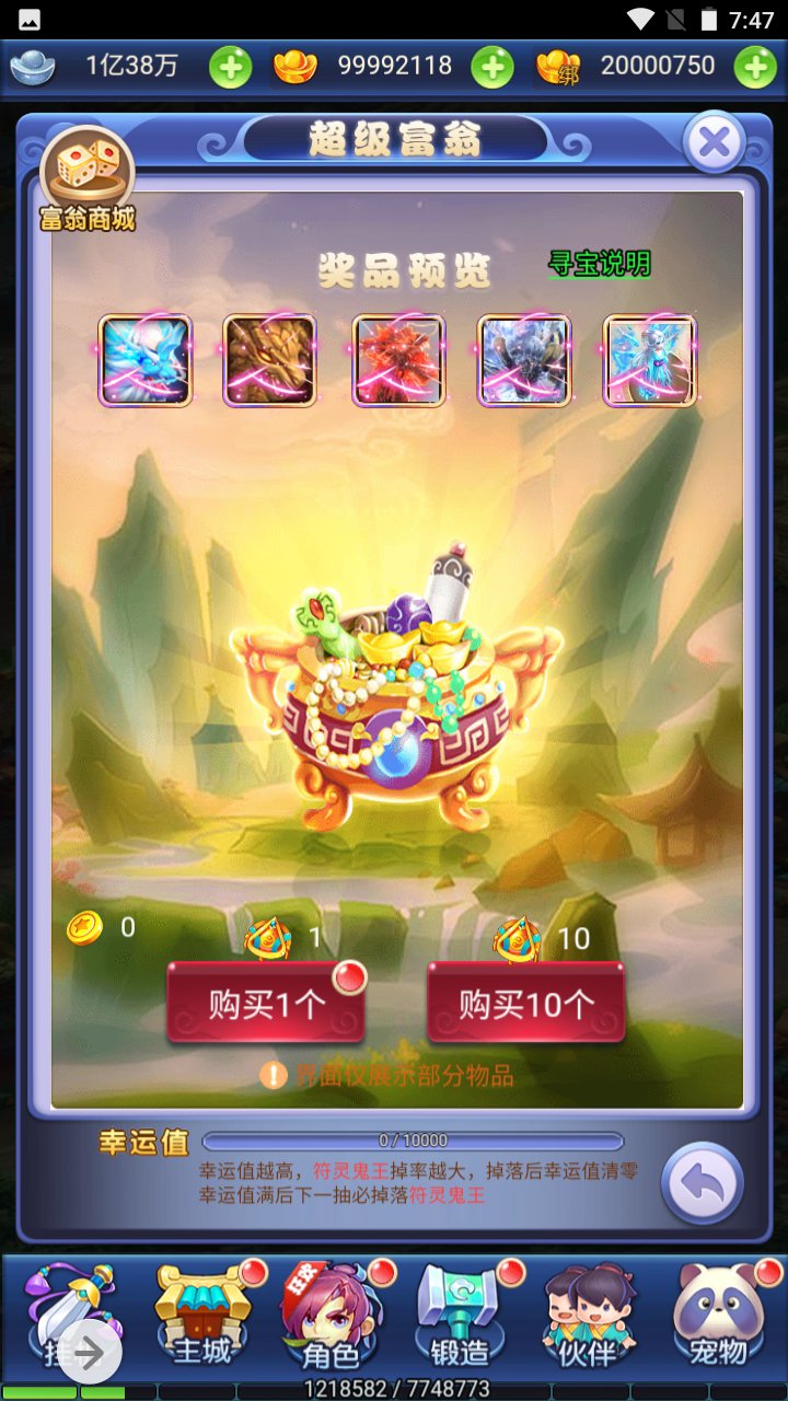 图片[29]-【西游天下之醉梦西游超变版】经典三网H5全网通卡通人物剧情闯关回合手游-2023年5月7日最新打包Linux服务端源码视频架设教程-完善GM后台工具！-朝晞小屋