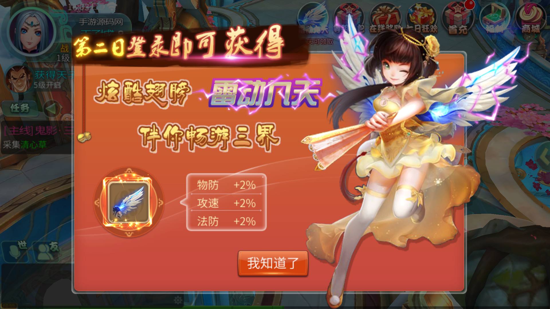 图片[18]-【梦幻苍穹之霸王之心】站长典藏版Q萌3D角色扮演回合类手游-2023年5月3日最新打包Linux服务端源码视频架设教程-附带假人！-朝晞小屋