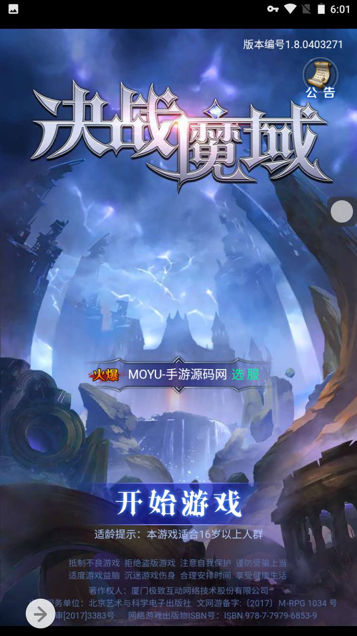 图片[2]-【决战魔域】西方3D魔幻三网H5三网通用闯关剧情手游-2023年5月3日最新打包Win服务端源码视频架设教程-完善GM授权后台工具！-朝晞小屋