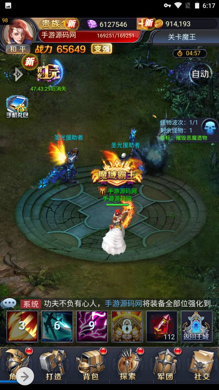 图片[26]-【决战魔域】西方3D魔幻三网H5三网通用闯关剧情手游-2023年5月3日最新打包Win服务端源码视频架设教程-完善GM授权后台工具！-朝晞小屋