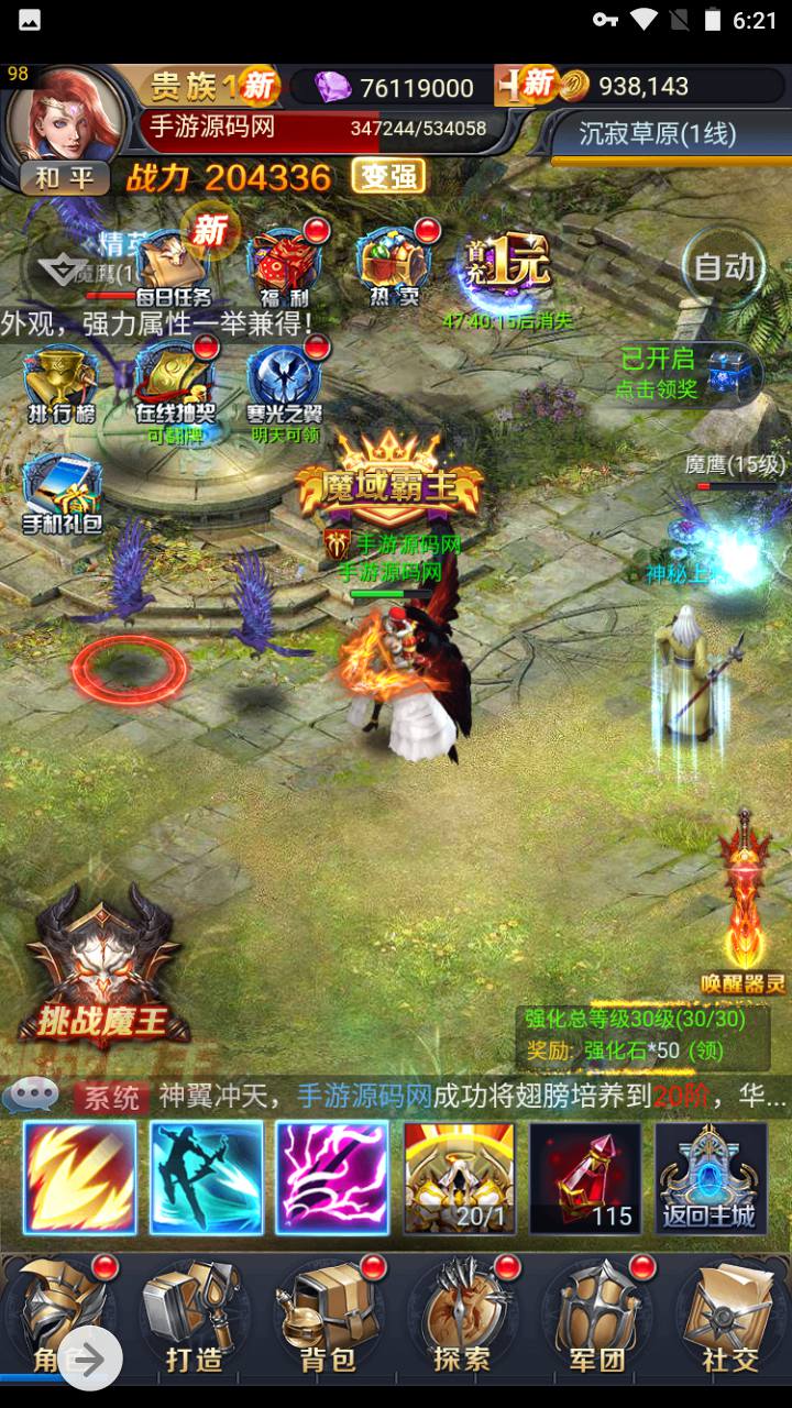 图片[29]-【决战魔域】西方3D魔幻三网H5三网通用闯关剧情手游-2023年5月3日最新打包Win服务端源码视频架设教程-完善GM授权后台工具！-朝晞小屋