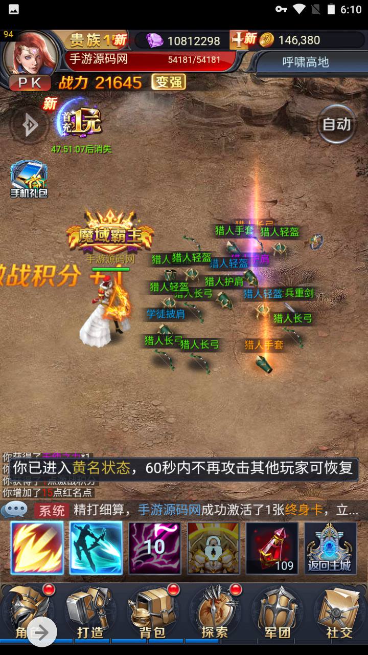 图片[22]-【决战魔域】西方3D魔幻三网H5三网通用闯关剧情手游-2023年5月3日最新打包Win服务端源码视频架设教程-完善GM授权后台工具！-朝晞小屋