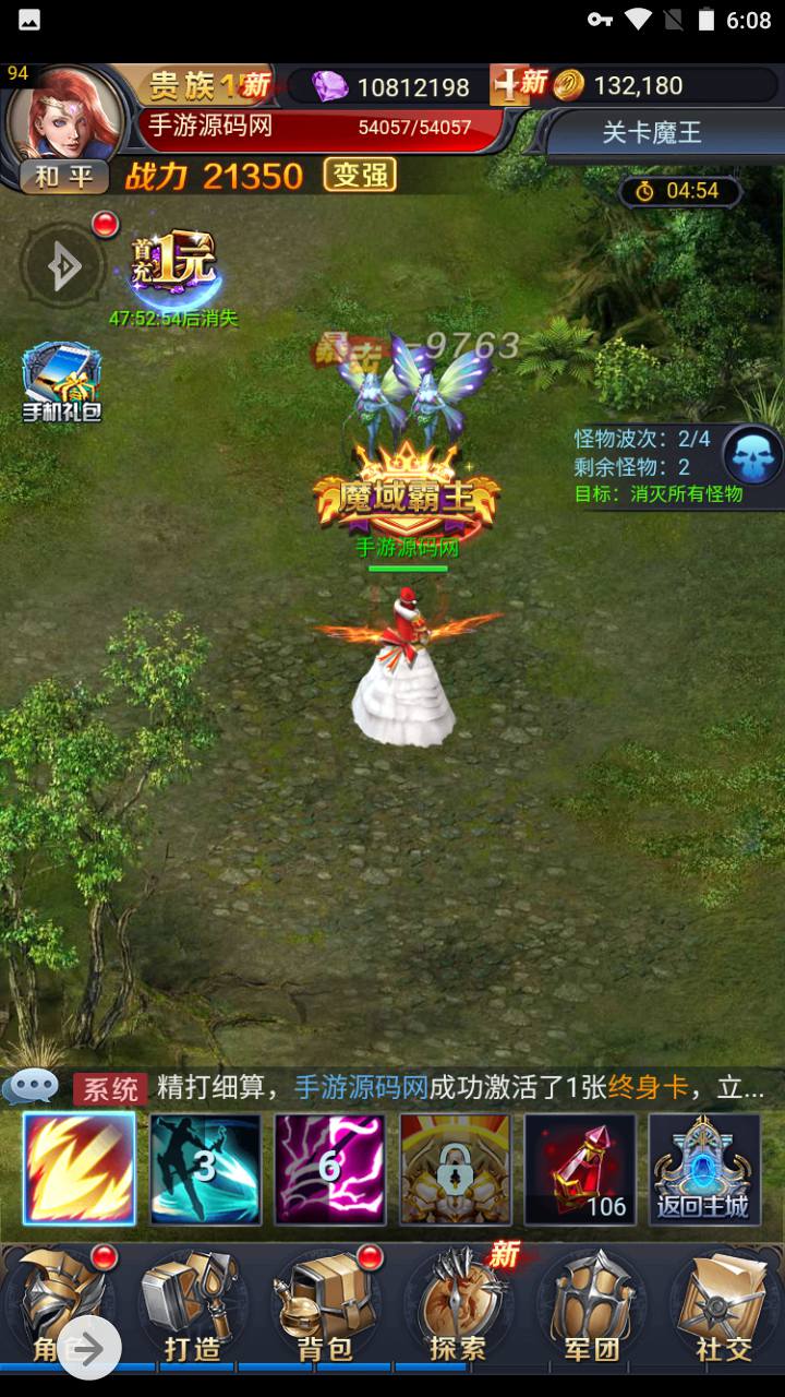 图片[15]-【决战魔域】西方3D魔幻三网H5三网通用闯关剧情手游-2023年5月3日最新打包Win服务端源码视频架设教程-完善GM授权后台工具！-朝晞小屋