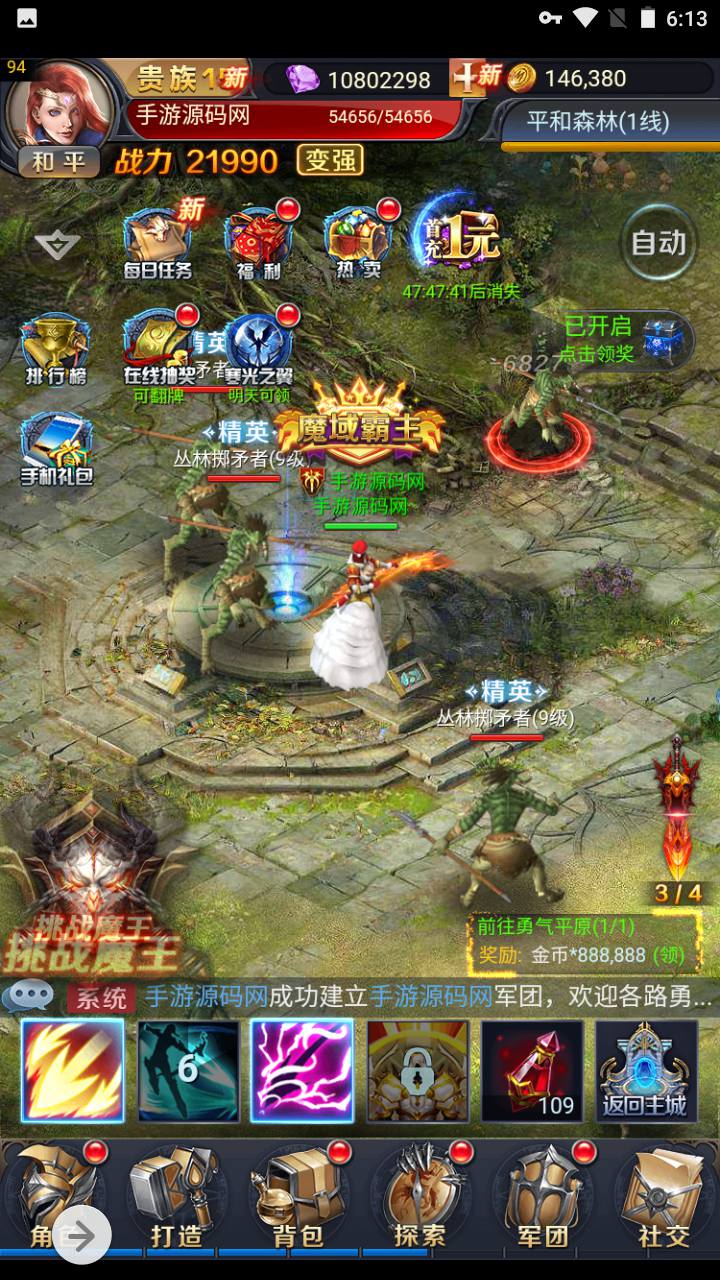 图片[24]-【决战魔域】西方3D魔幻三网H5三网通用闯关剧情手游-2023年5月3日最新打包Win服务端源码视频架设教程-完善GM授权后台工具！-朝晞小屋