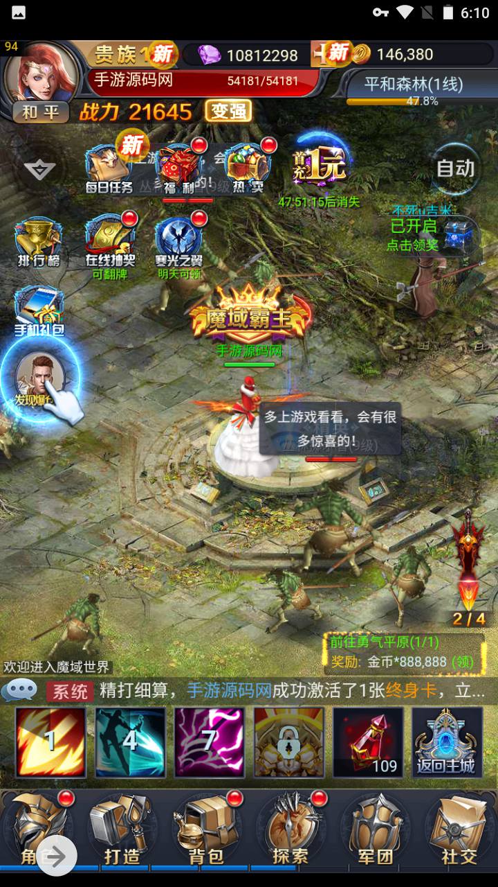 图片[21]-【决战魔域】西方3D魔幻三网H5三网通用闯关剧情手游-2023年5月3日最新打包Win服务端源码视频架设教程-完善GM授权后台工具！-朝晞小屋
