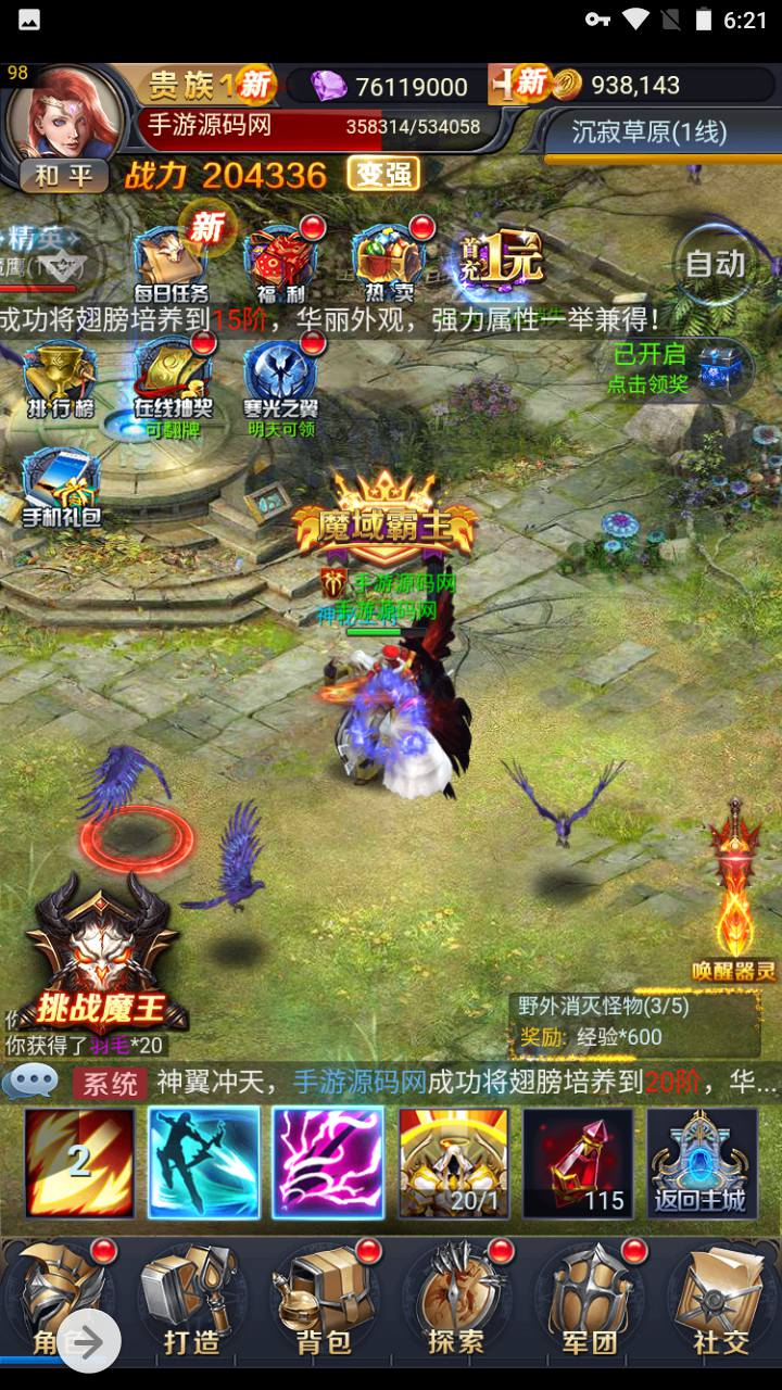 图片[30]-【决战魔域】西方3D魔幻三网H5三网通用闯关剧情手游-2023年5月3日最新打包Win服务端源码视频架设教程-完善GM授权后台工具！-朝晞小屋