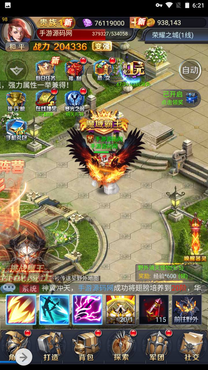 图片[31]-【决战魔域】西方3D魔幻三网H5三网通用闯关剧情手游-2023年5月3日最新打包Win服务端源码视频架设教程-完善GM授权后台工具！-朝晞小屋
