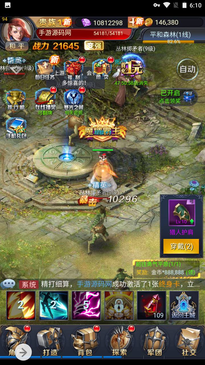 图片[23]-【决战魔域】西方3D魔幻三网H5三网通用闯关剧情手游-2023年5月3日最新打包Win服务端源码视频架设教程-完善GM授权后台工具！-朝晞小屋