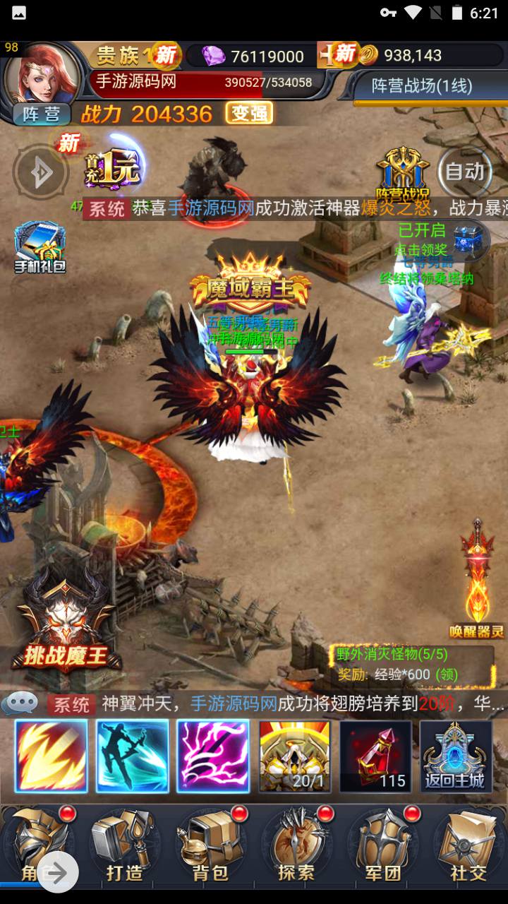 图片[32]-【决战魔域】西方3D魔幻三网H5三网通用闯关剧情手游-2023年5月3日最新打包Win服务端源码视频架设教程-完善GM授权后台工具！-朝晞小屋