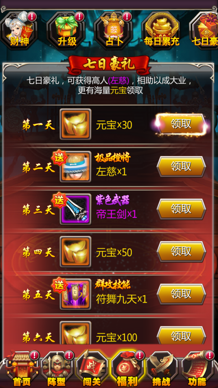 图片[13]-【女神猛将传】站长推荐3D卡通竖版三国卡牌回合类手游-2023年5月3日最新打包Win服务端源码视频架设教程！-朝晞小屋