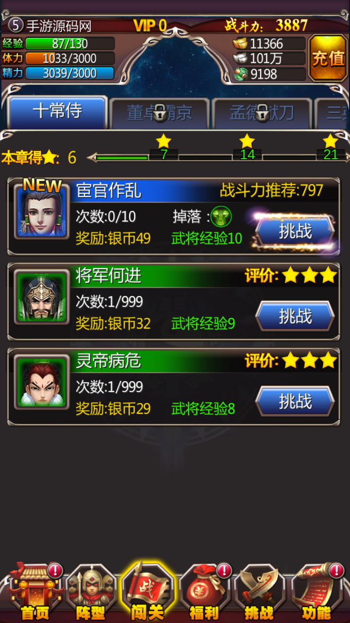 图片[17]-【女神猛将传】站长推荐3D卡通竖版三国卡牌回合类手游-2023年5月3日最新打包Win服务端源码视频架设教程！-朝晞小屋