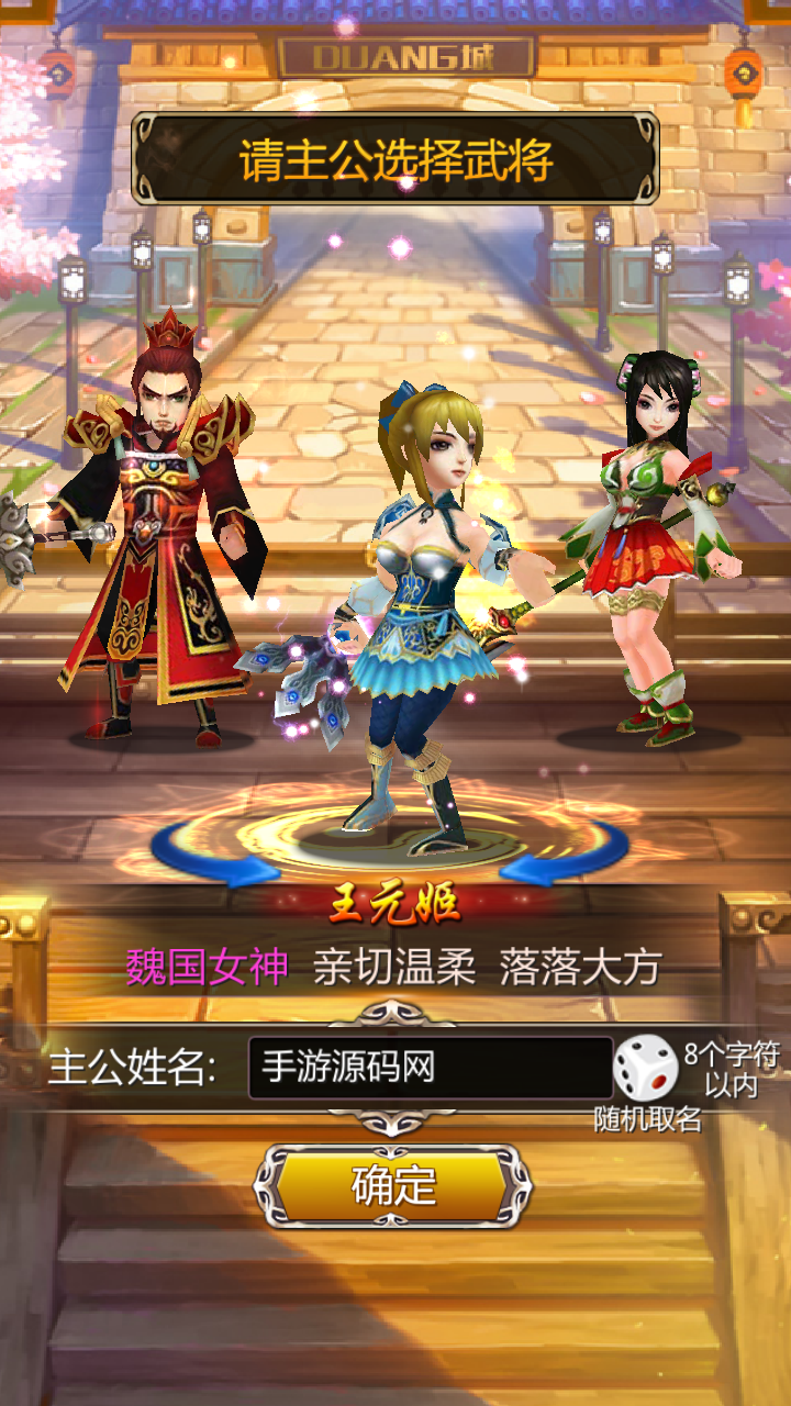 图片[4]-【女神猛将传】站长推荐3D卡通竖版三国卡牌回合类手游-2023年5月3日最新打包Win服务端源码视频架设教程！-朝晞小屋