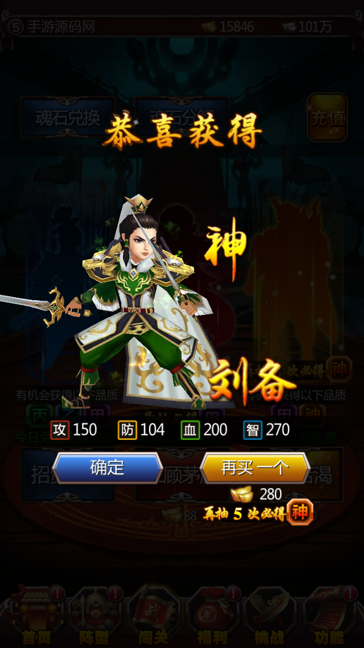 图片[11]-【女神猛将传】站长推荐3D卡通竖版三国卡牌回合类手游-2023年5月3日最新打包Win服务端源码视频架设教程！-朝晞小屋