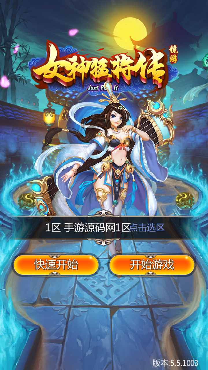 图片[2]-【女神猛将传】站长推荐3D卡通竖版三国卡牌回合类手游-2023年5月3日最新打包Win服务端源码视频架设教程！-朝晞小屋