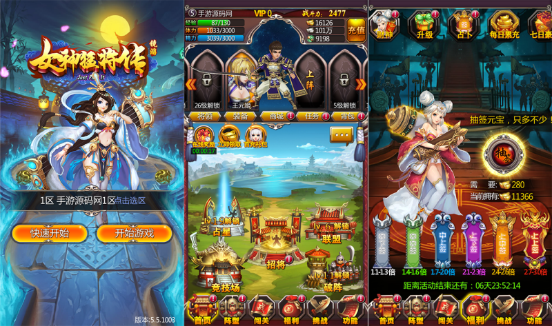 【女神猛将传】站长推荐3D卡通竖版三国卡牌回合类手游-2023年5月3日最新打包Win服务端源码视频架设教程！-朝晞小屋