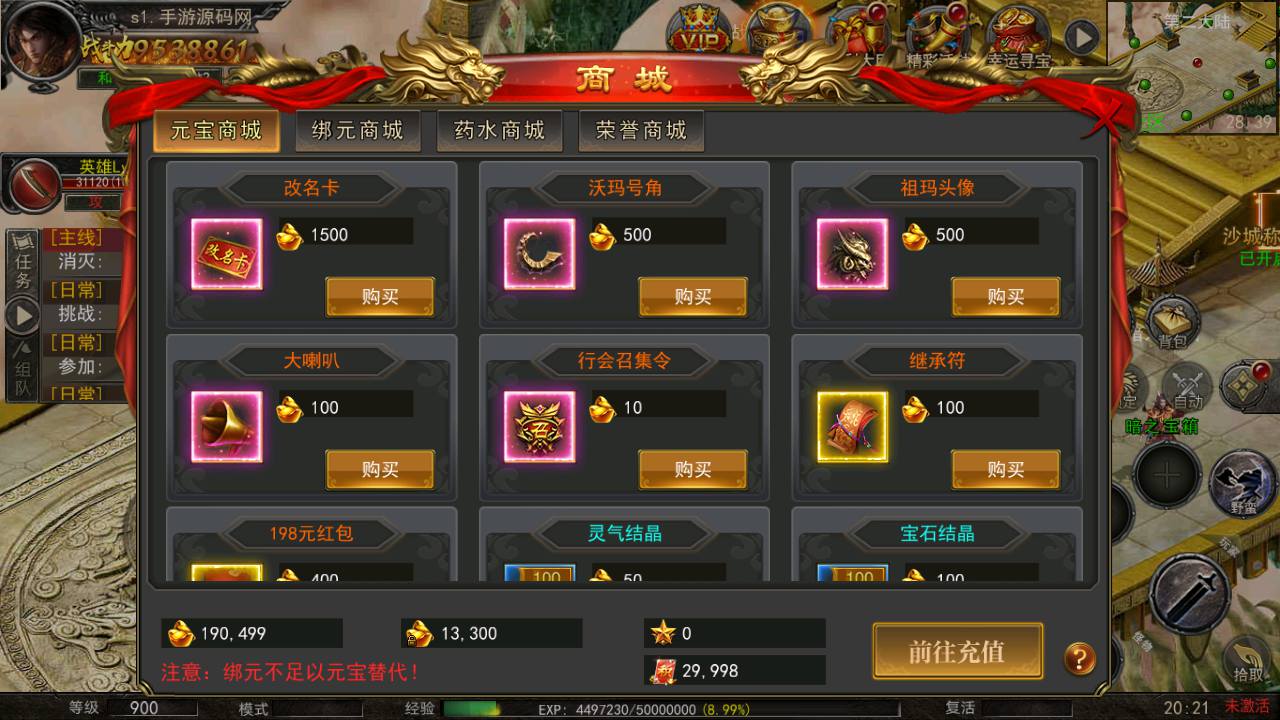 图片[9]-【幽冥传奇之屠龙破晓单职业】站长推荐经典角色扮演类剧情手游-2023年5月3日最新打包Win服务端源码视频架设教程-多称号-炫酷光柱-完善GM管理后台网页工具！-朝晞小屋