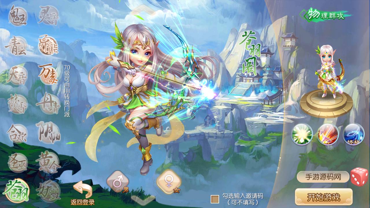 图片[4]-【梦幻诛仙之天书梦诛14职业端】站长推荐超Q萌卡通人物剧情回合动作手游-2023年5月3日最新打包Linux服务端源码视频架设教程-完善多功能GM后台网页工具-附带攻略资料-新地图-安卓苹果IOS双端版本-朝晞小屋
